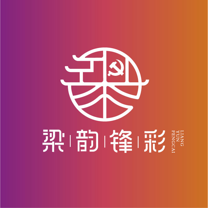 無錫市梁溪區(qū)黨群服務(wù)中心